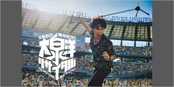 TEAM NACS Solo Project 5D2-FIVE DIMENSIONS II- 生誕50周年記念！！大泉洋リサイタル