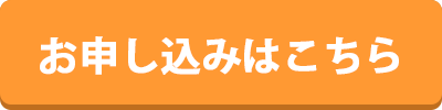 購入はこちら
