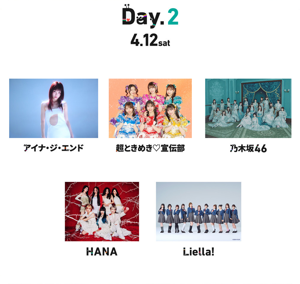 DayDay. SUPER LIVE 2025｜日テレゼロチケ会員サイト | ローチケ
