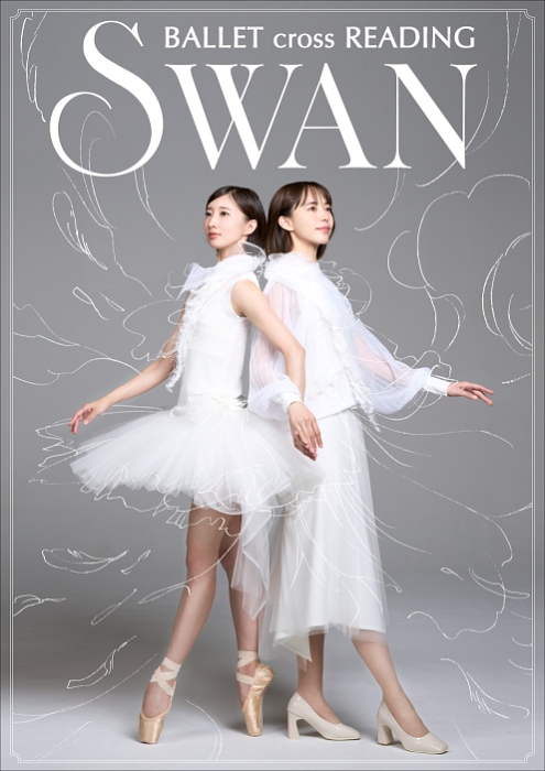 SWAN -Ballet cross Reading-