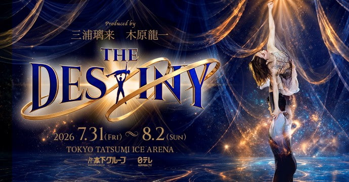 THE DESTINY