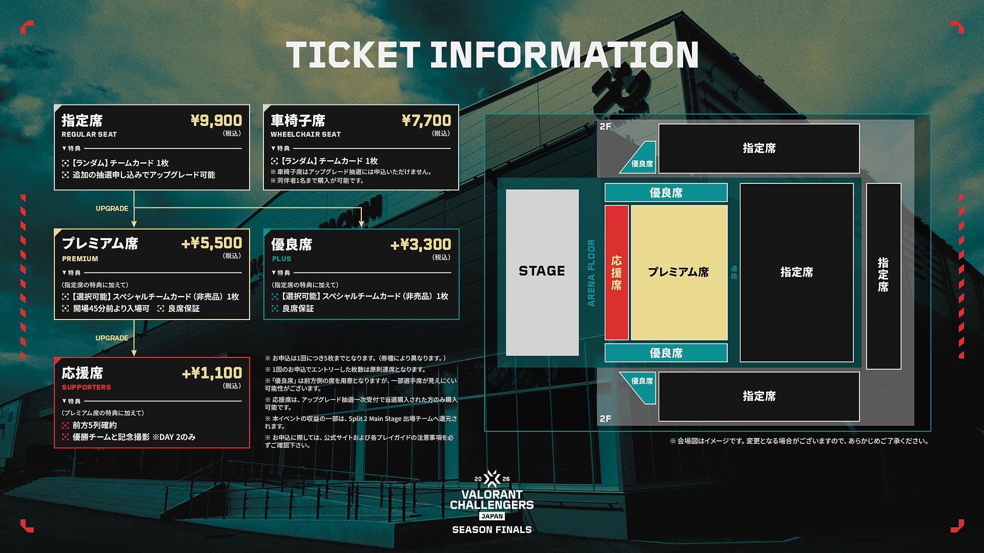 TICKET INFORMATION