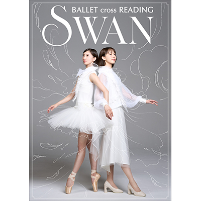 SWAN -Ballet cross Reading-