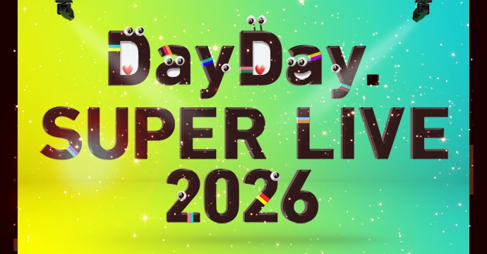 DayDay. SUPER LIVE 2026