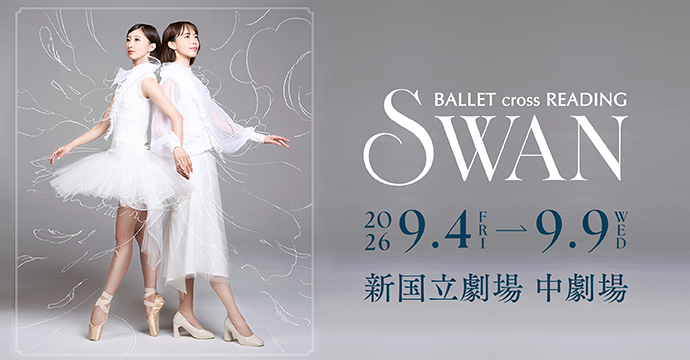 SWAN -Ballet cross Reading-