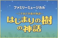 北海道の公演チケット ローチケ ローソンチケット