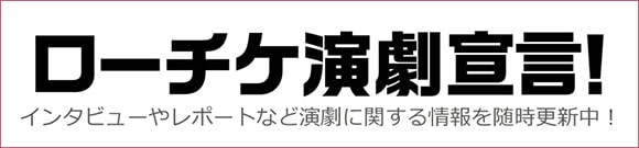 演劇宣言