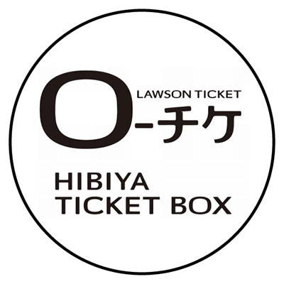 ローチケ HIBIYA TICKET BOX