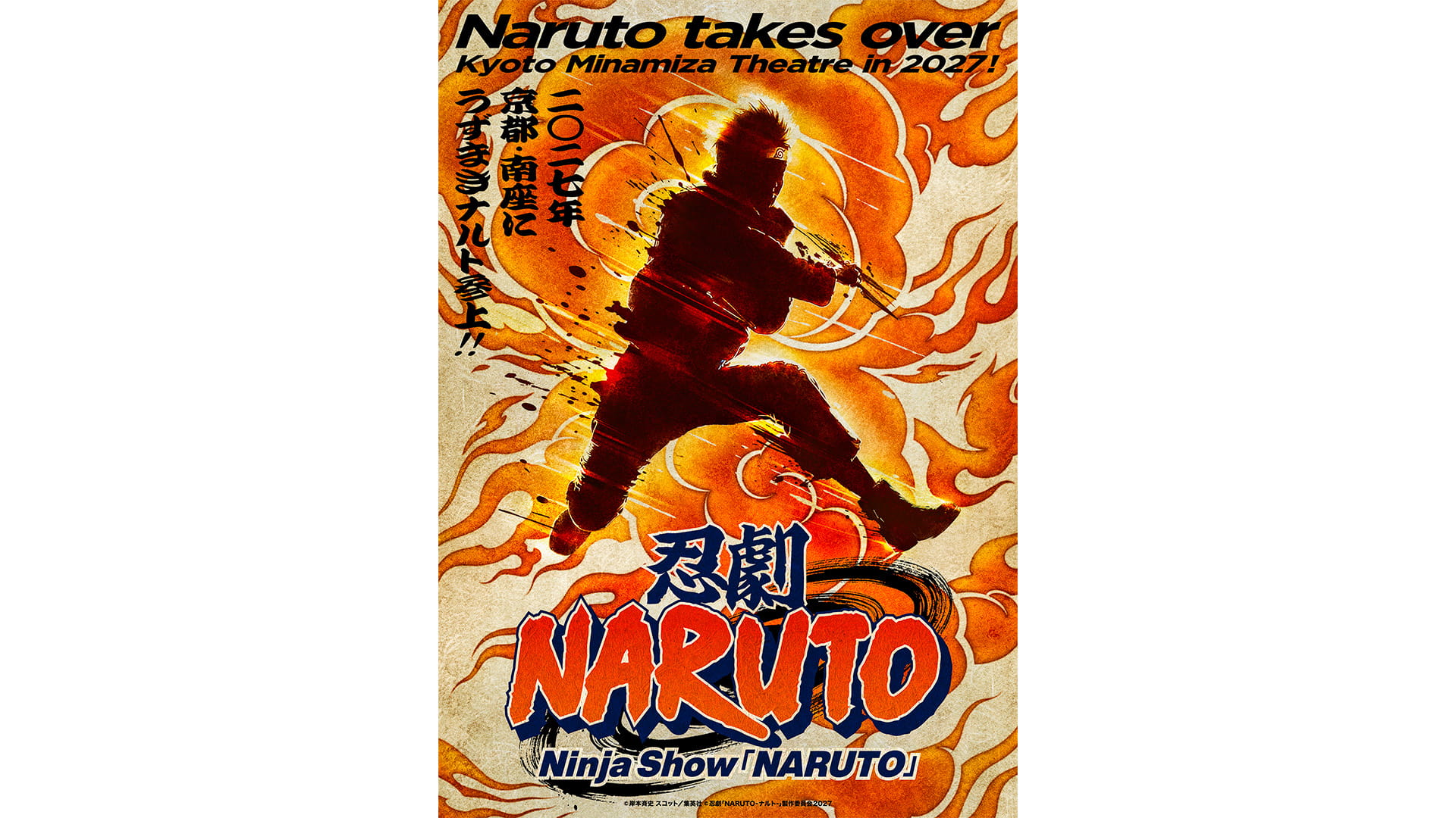 忍劇「NARUTO-ナルト-」 | AXS | ローチケ（ローソンチケット）