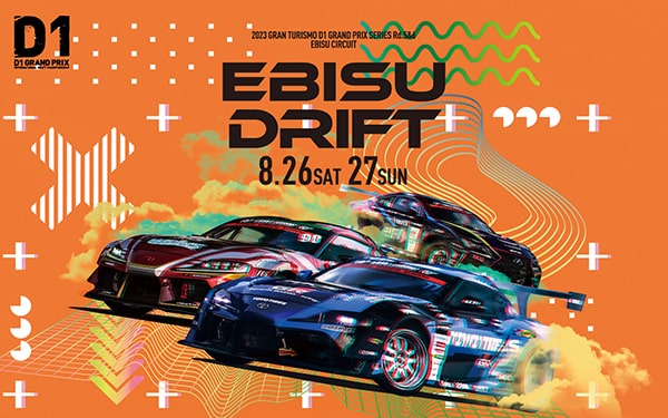 2023 D1GP RD.3\u00264 筑波 特別招待券 | www.esn-ub.org