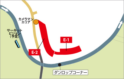 E席【ダンロップ コーナー】F1日本グランプリ｜スポーツのチケット ローチケ[ローソンチケット]