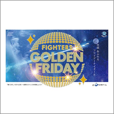 ビール半額デー！