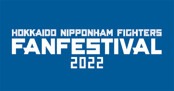 北海道日本ハムファイターズ ファンフェスティバル2022
