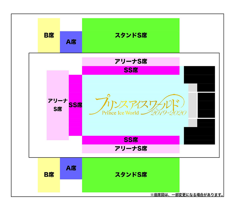 プリンスアイスワールド2019－2020 ～Brand New Story～ 広島公演