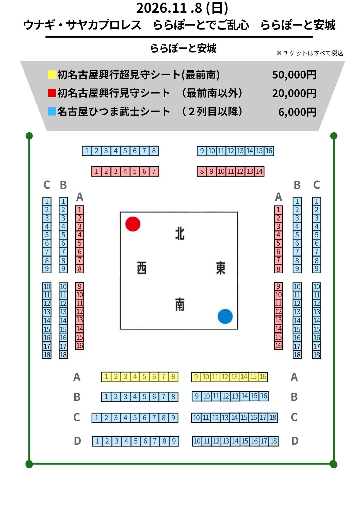 会場図