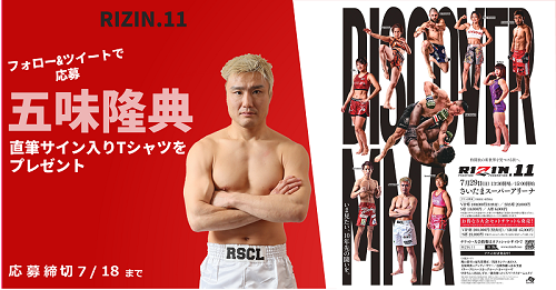 五味隆典選手サイン入りTシャツ(白・サイズL)