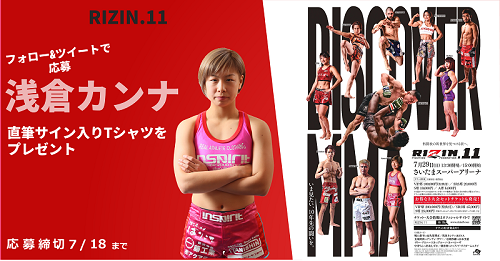 浅倉カンナ選手サイン入りTシャツ(白・サイズL)