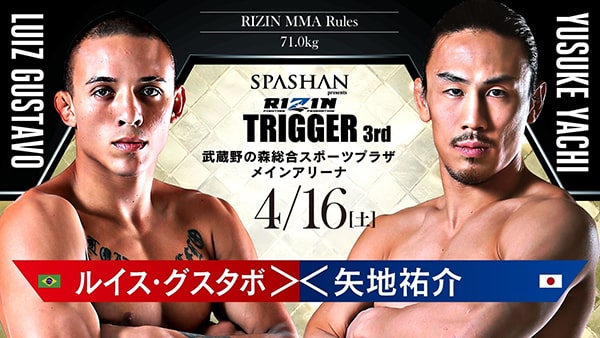 SPASHAN presents RIZIN TRIGGER 3rd｜スポーツのチケット ローチケ[ローソンチケット]