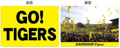 阪神タイガース 団体入場券 ローチケ ローソンチケット スポーツチケット情報 販売 予約