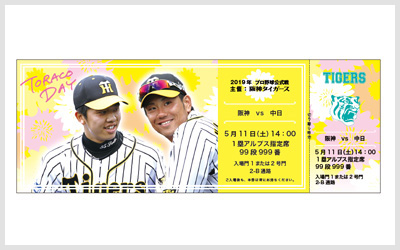 TORACO DAY 限定チケット