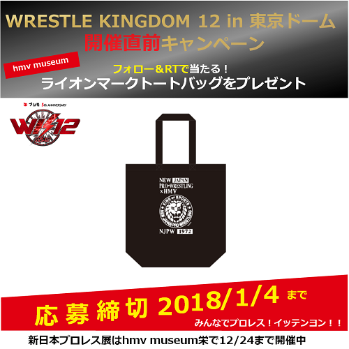 ライオンマークトートバッグ