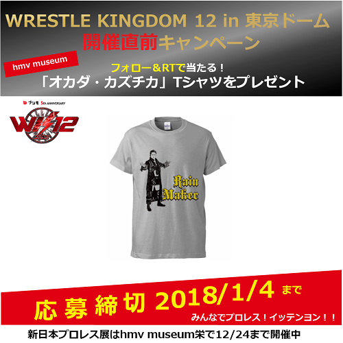 「オカダ・カズチカ」Tシャツ